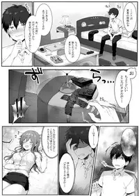 [Nekono Oyashiro (Mashu)] Osananajimi wa Otona no Onna [Digital]
