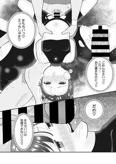 Little Girl Strike Vol. 22