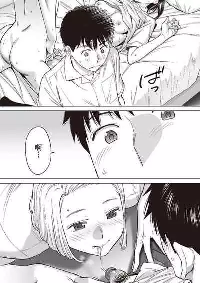 只想交歡的年紀 1