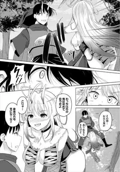 Dungeon Kouryaku wa SEX de!! Vol. 3