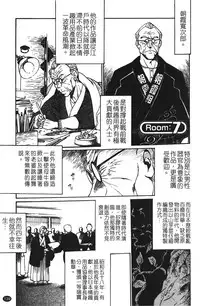 [Manabe Jouji] Kanojo de Ippai 1 | 女朋友滿室 [chinese]