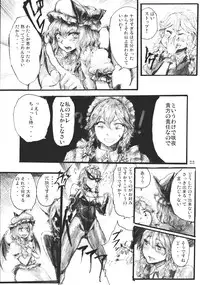 (C78) [Denpa Yun Yun (Osakana)] SEMPER EADEM ～Ikumoko no Mamani ～(Touhou Project)