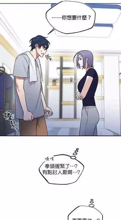 维持秘密的保安法 Ch.1-4 [冒险者公会]