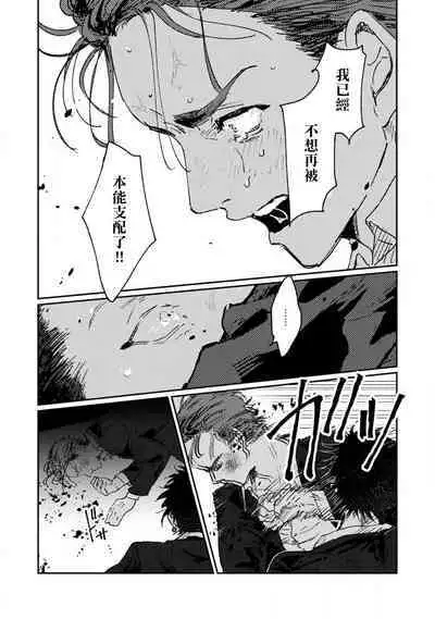 Nue no Naku Yoru ni | 于鵺啼之夜 Ch. 1-5