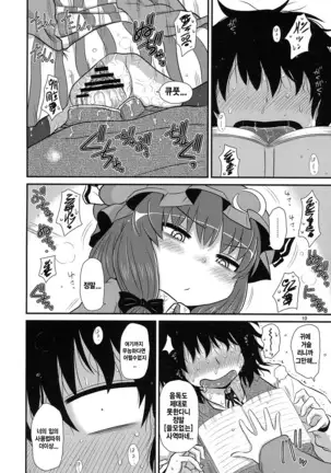 Surudake. Soushuuhen Ni | 그저할뿐 총집편 2