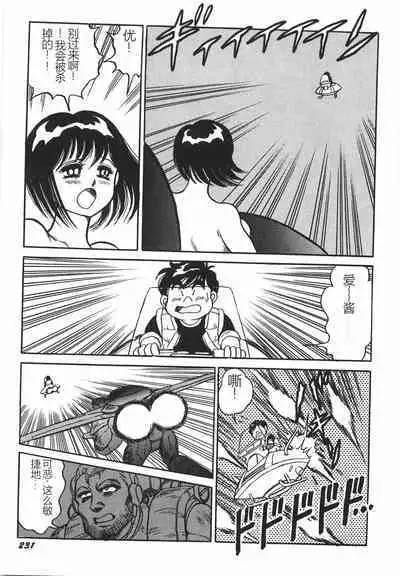 Superoid Ai I Chijoku Dorei Hen