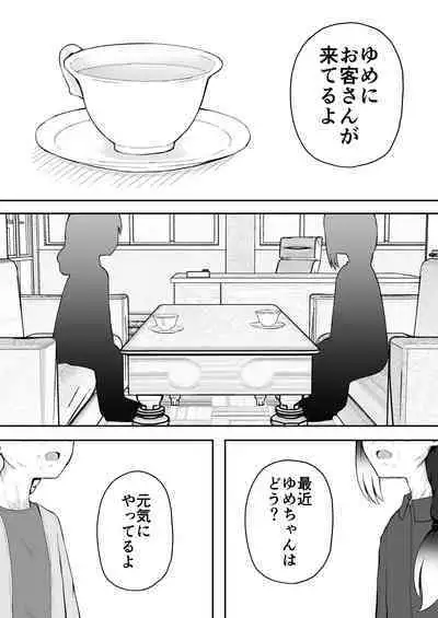 Yoiko no Honobono Daizecchou Battle Sekoshaa!!! : Kohen