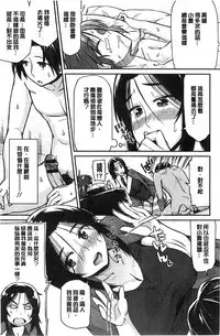 [Orikuchi] Himekuri Kanojo | 秘密淫亂女友 [Chinese]