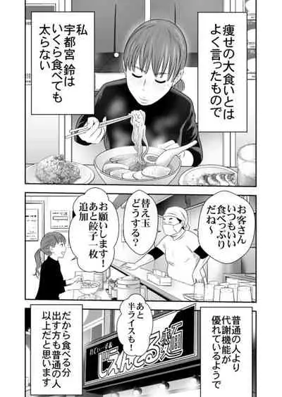 Tabete dashite, dashite taberu 1