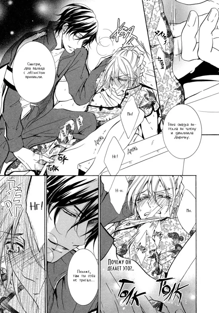 Seiai Reizoku Ecstasy
