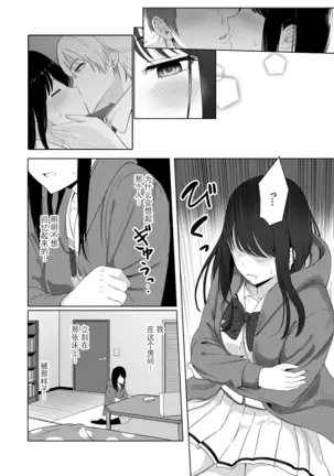 Kimi ga Tame. 2 Ichikawa Inori ~Kanraku Hen~