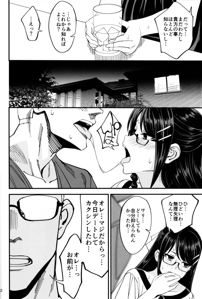 Boku ga Kataomoi Shiteita Bungaku Shoujo ga Keihaku na Classmate ni NTRreta Hanashi