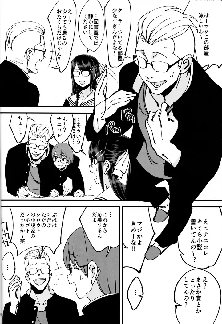 Boku ga Kataomoi Shiteita Bungaku Shoujo ga Keihaku na Classmate ni NTRreta Hanashi