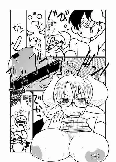 Succubus no Ningen Kenkyuu