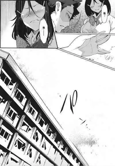 [IAPOC] Netsuretsu!? na Hitomi [Chinese] [篆儀通文書坊漢化] [Ongoing]