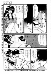 (C49) [R-KIDS (Various)] R KIDS! Vol. 11 (Various)