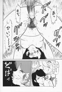 (C36) [Sotokanda Shobou (PJ-1)] GU-GU GANMO by PJ1 (Gu-Gu Ganmo)