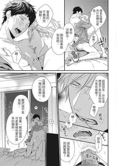 Love Nest | 我俩的爱巢 Vol. 1-2