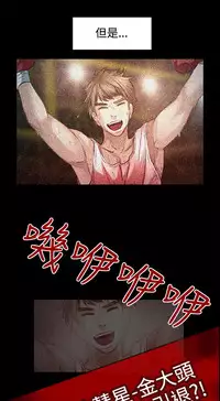 性王之路 第1話 [Chinese]中文