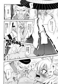 [URAN] Chichi Pedia