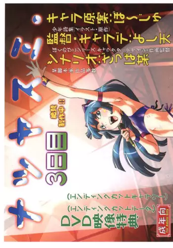 (Shota Scratch 20) (Doujinshi) [Studio Zealot (Po-Ju)] Natsuyasumi Period 3 Nichi Me Copy-shi Jun. 2013Ver. (original, shota)