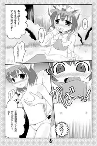 [にゃー。とひだまり] 東方にゃんにゃんパックVol.1