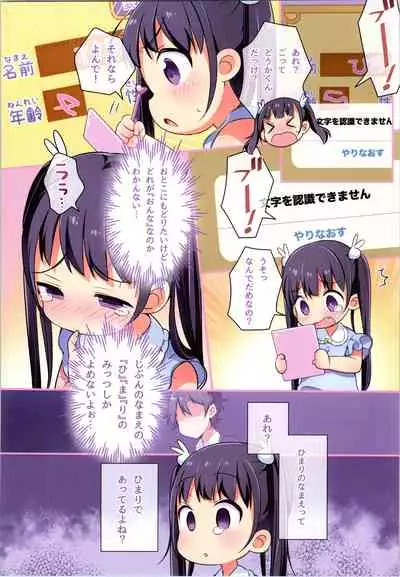 [TSF no F (Various)] TSF no F no Hon Sono 8