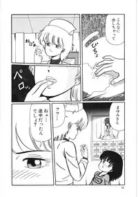 [Kouno Mai] Kiken na omajinai