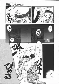 [Yokoyama Chicha] Shabon Okusama | Madam Sabon