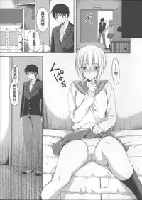 [Ayakawa Riku] Ane-Imo♥Love H [Chinese] [小明嵌字]