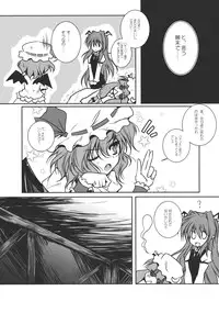 (C83) [Danshaku Ryou (Danshaku)] Patchudry (Touhou Project)