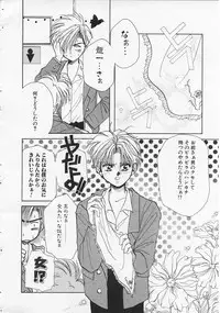 [Nekoga Jun] Fushigi no Kuni no Chikubi-chan