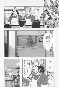[Nagashima Chosuke] Jet Joushi 2