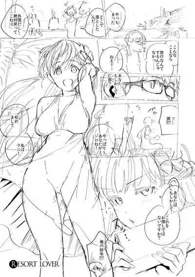 YaMiTsuKi Pheromone