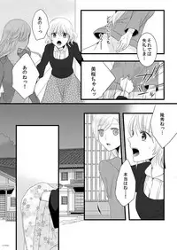 [Maomi Leon, uroco] Souryo to Majiwaru Shikiyoku no Yoru ni... 4