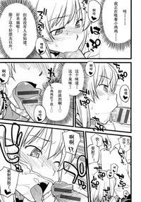 [Hinemosu Notari] Onnanoko ga Osuki Ch. 1-7 [Chinese] [路法斯教徒汉化]