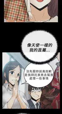 [哈士奇小子＆Minumindu] 心動！MY OFFICE LADYS 第1季 [中国翻訳]