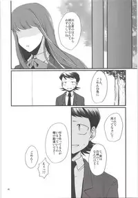 Ore no Mono ni Natteyo