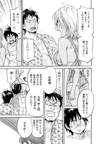 [Onda Chiro] Inmitsu Chirorhythm