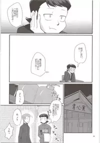 Ore no Mono ni Natteyo