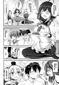 (C87) [Consava (Himeno Komomo)] Dainiji Seisai Kaisen (Kantai Collection -KanColle-) [Chinese] [空気系☆漢化]