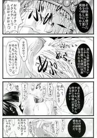 (C79) [SLW (Q1)] Chiehemenoko Sono no Ichi (Samurai Spirits)