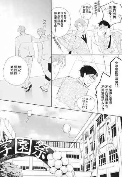 [Yamane Musashi] Dangan Dead Heat | 胜负难分的超高速弹丸 Ch. 1-6 [Chinese] [Digital]