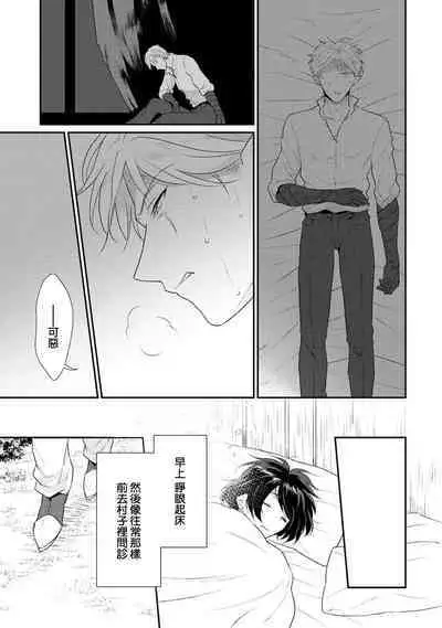 tenseimajyowa ryuuzokuno mamonosamani kakowaremasu | 转生魔女被魔龙金屋藏娇了 1-4