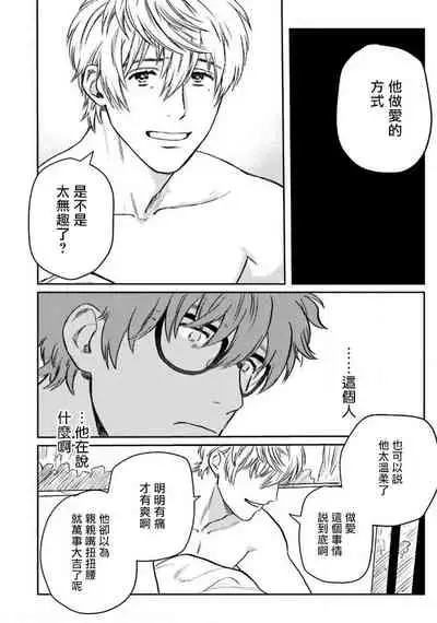 [Nitako] Amattare wa Inu mo Kuwanai | 嗲嗲甜甜超腻歪 01-03 [Chinese] [拾荒者汉化组] [Digital]