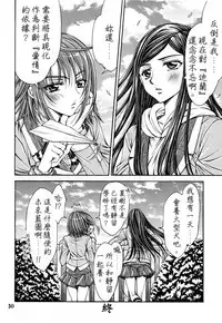 (C93) [Doropanda TOURS (Nanzaki Iku)] Shunkihatsudouki (Mai-HiME) [Chinese]