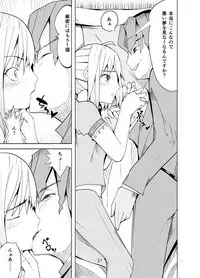 [ooooo (Mucukiva)] Toraeta Saber e no Choukyou (Fate/stay night)