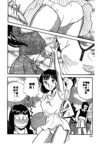 [Satou Marumi] Ooku OL Hakusho | 麻辣上班女郎 2 [Chinese]