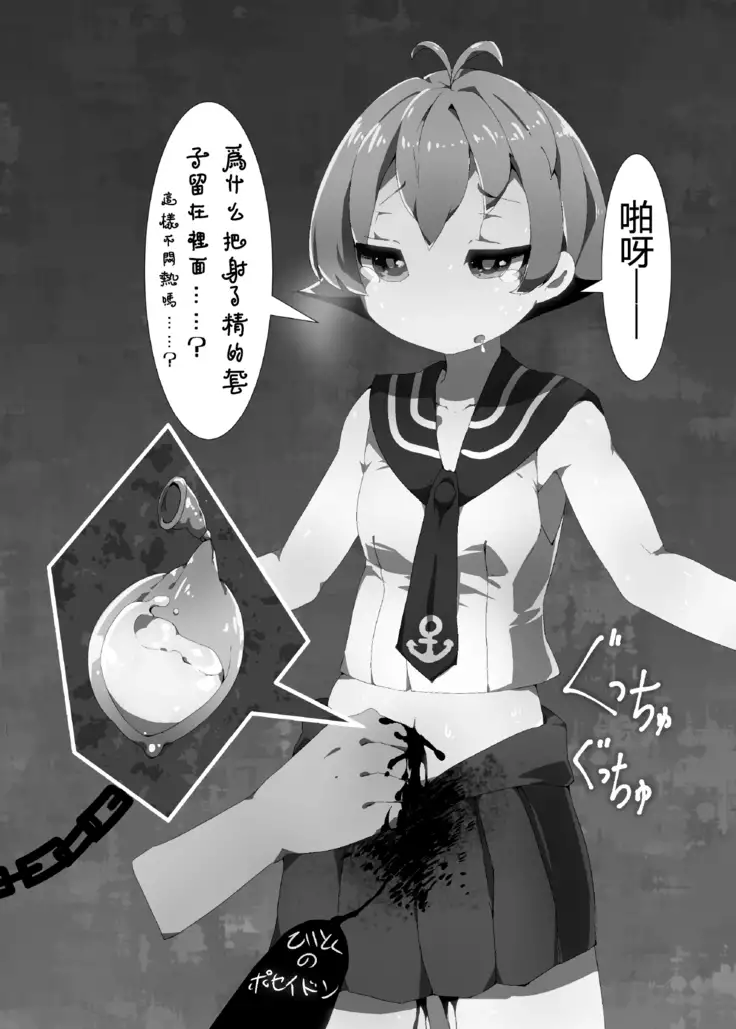 AGN-gata no Onaka ni Chokusetsu Tanetsuke Suru Hon