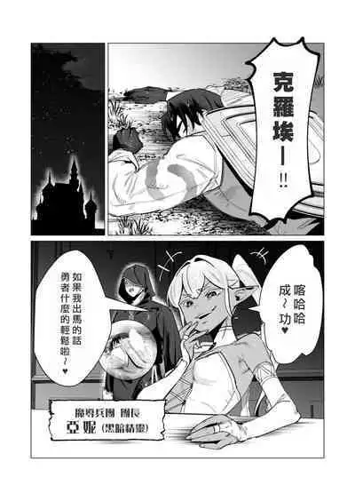 Yuusha-sama wa Houshuu ni Hitozuma o Gokibou desu 3